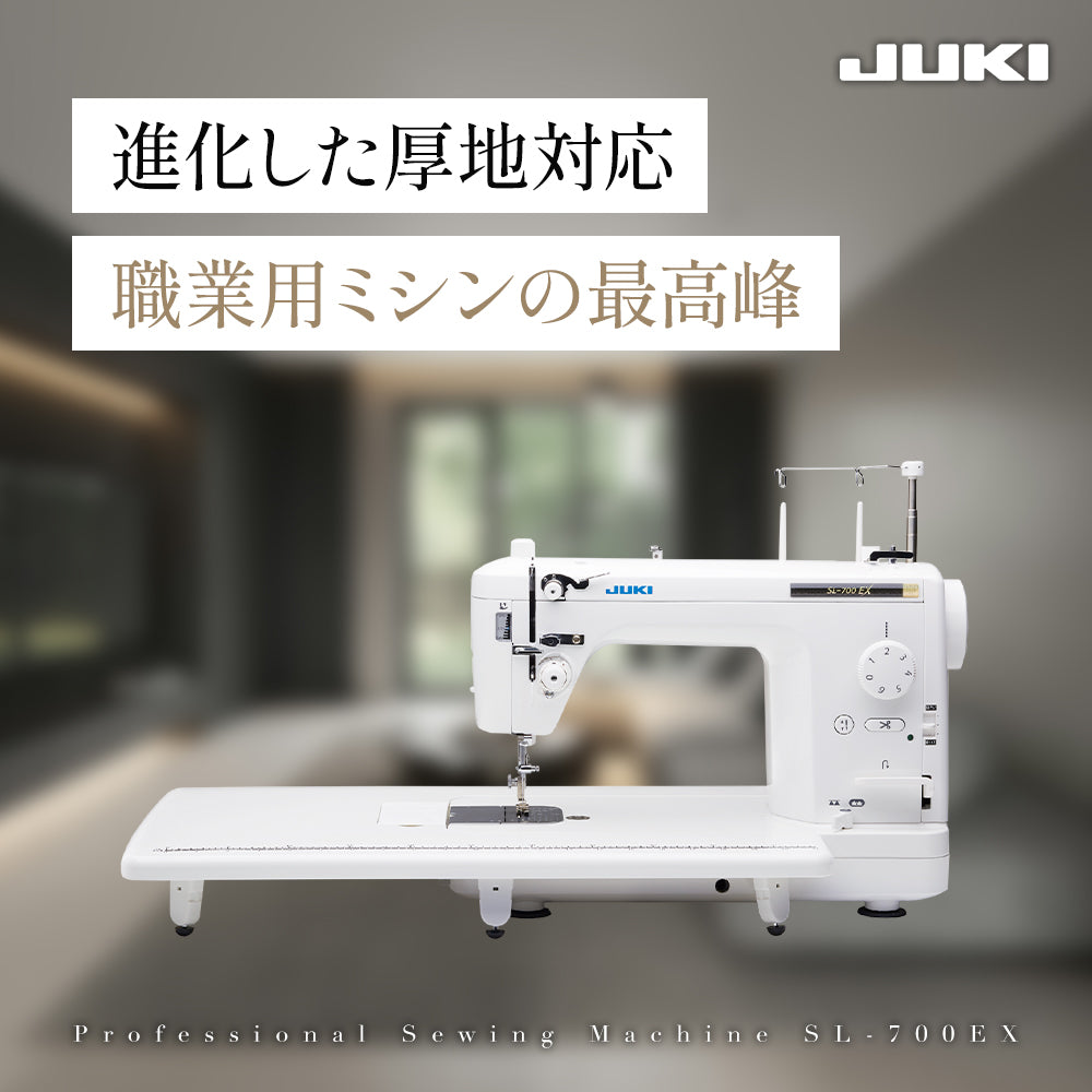 JUKI ジューキ 自動糸切り 職業用ミシン HY-SPEC ハイスペック SL-700EX