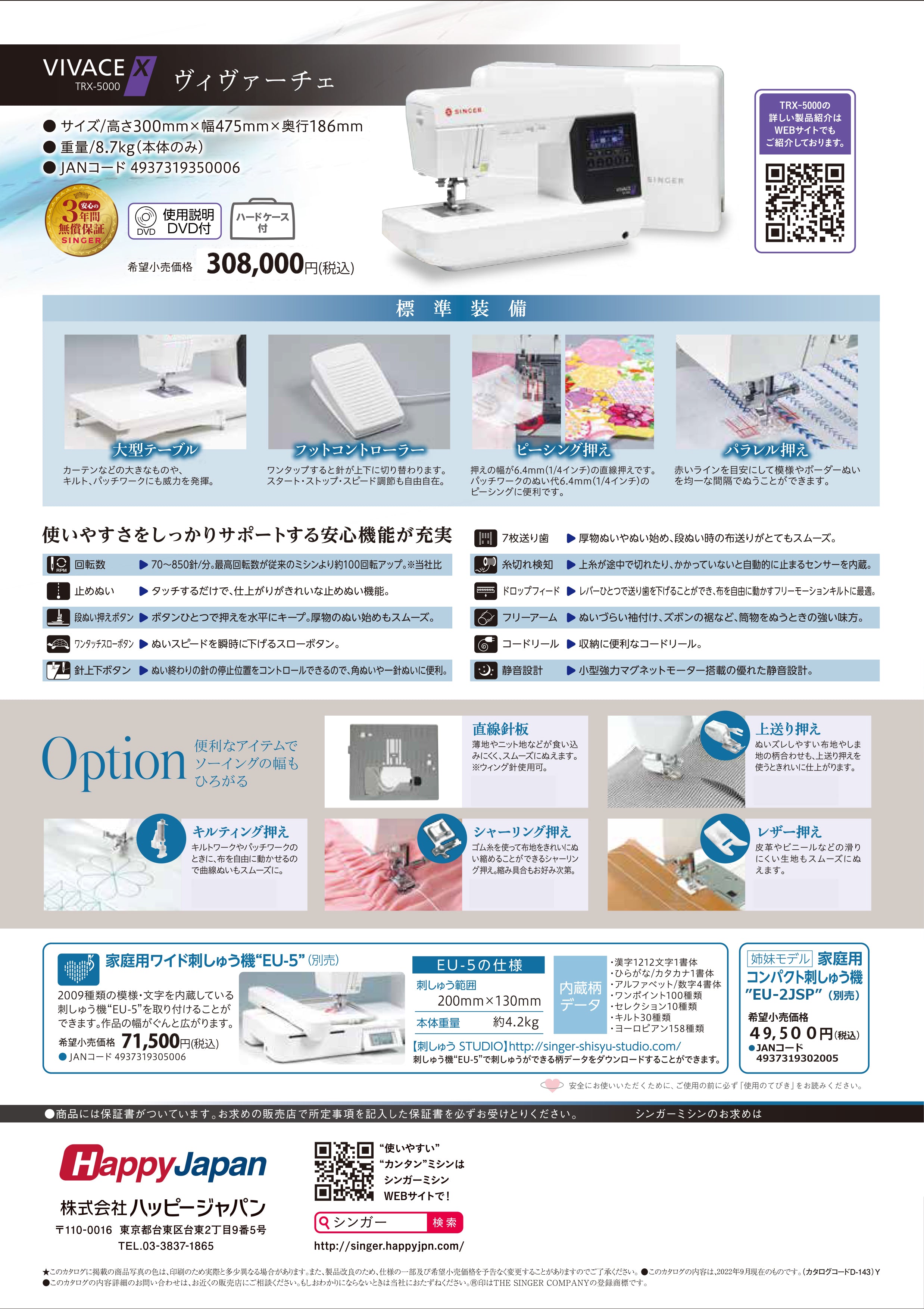 お問い合わせ品】SINGER シンガー VIVACE X ヴィヴァーチェ エックス