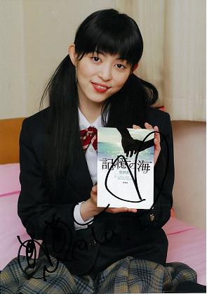 プレゼント】03GP岩佐真悠子サイン入り生写真: 11th Anniversary