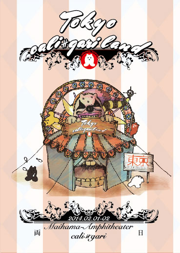 cali≠gari] Official Web Site