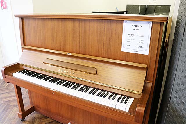 アポロ A.360 | 中古ピアノ販売