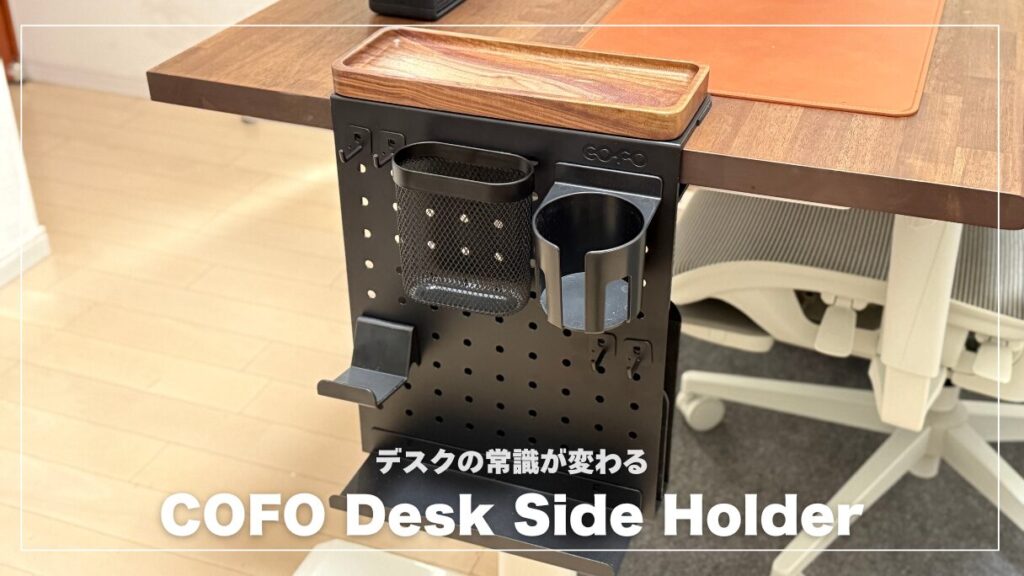 COFO-Desk-Side-Holder-1024x576.jpg