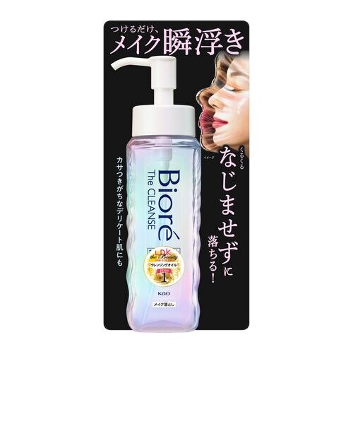 クレンジング・メイク落としの通販｜&mall（アンドモール）三井