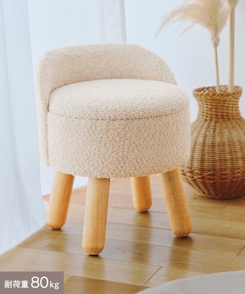 WEB限定商品》ラウンド脚付き収納スツール／milk latte｜サリュの通販