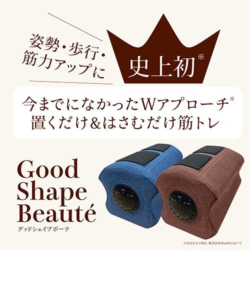 グッドシェイプボーテ｜エムユーケーオフィシャルストアの通販｜&mall
