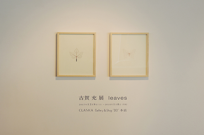EXHIBITION | MITSURU KOGA | 古賀充