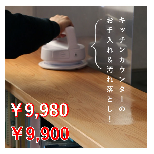 小川耕太郎∞百合子社 / コードレス回転モップクリーナーNeo＋Vivi