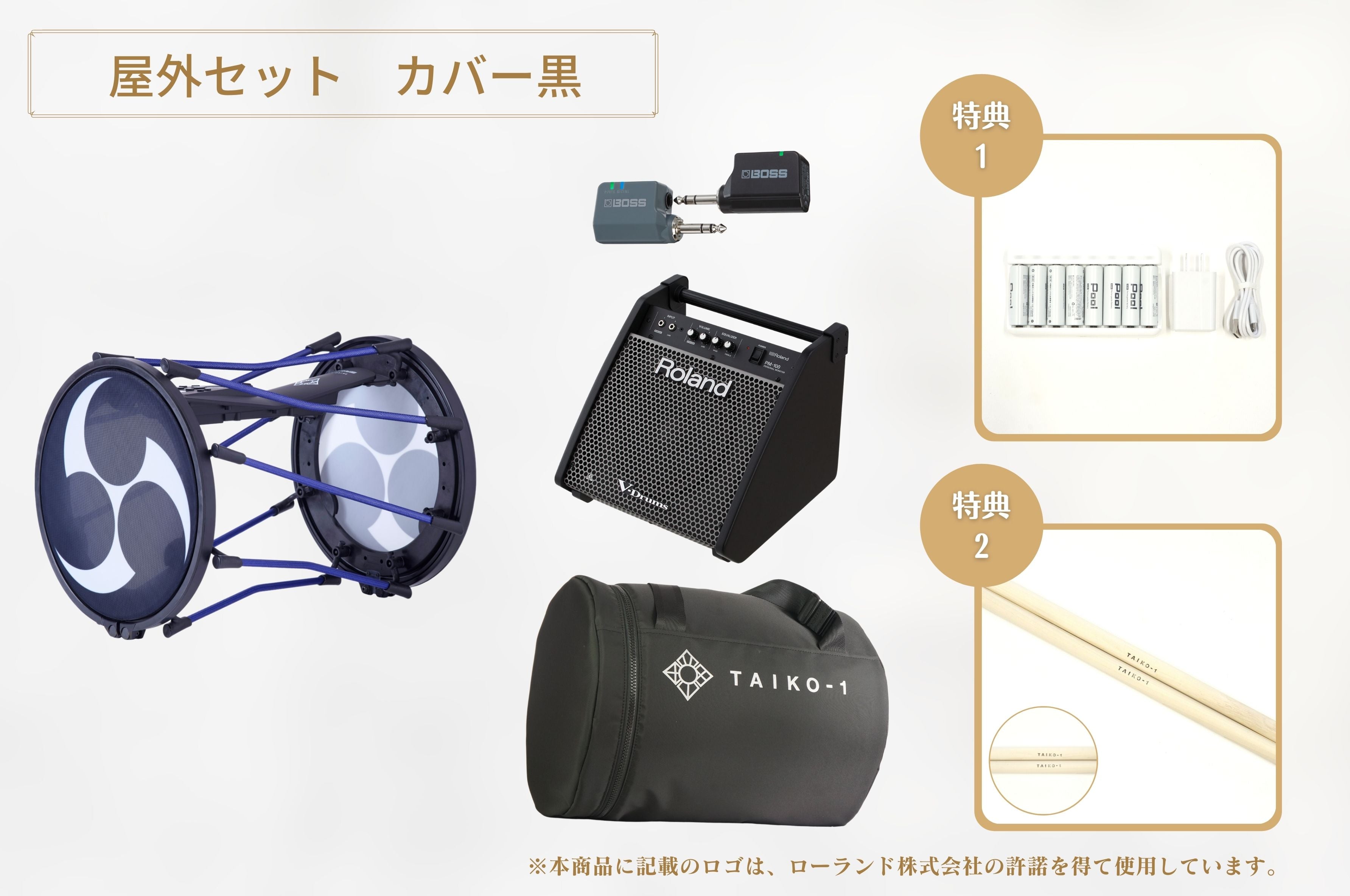 電子和太鼓 TAIKO-1【屋外用セット】｜三浦彌市(やいち)商店オンライン