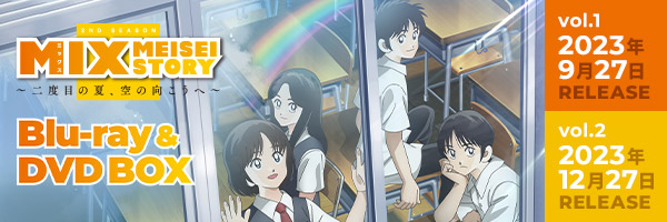 MUSIC｜MIX【TVアニメ】