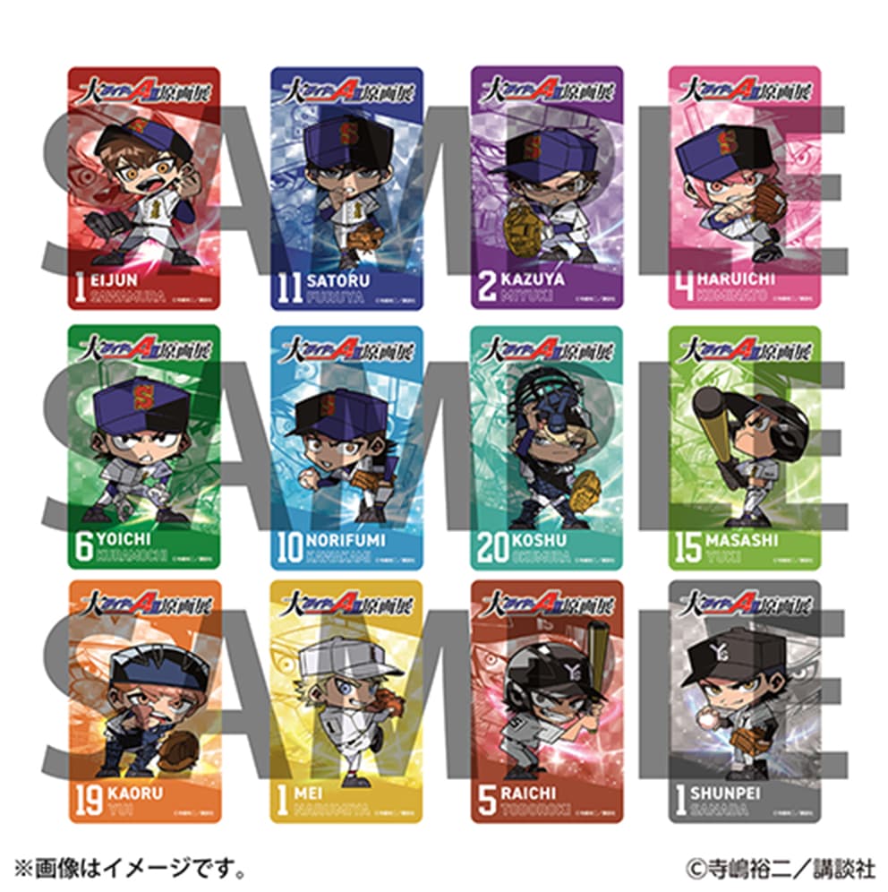 大ダイヤのA 原画展 メタル缶バッジ 13個 未使用セット 奥村 小湊 成宮