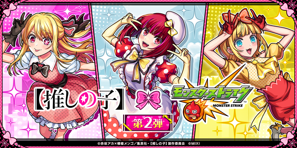 XFLAG PARK 2020」で新発表続々】 「弁財天」「マナ」など9体の獣神化