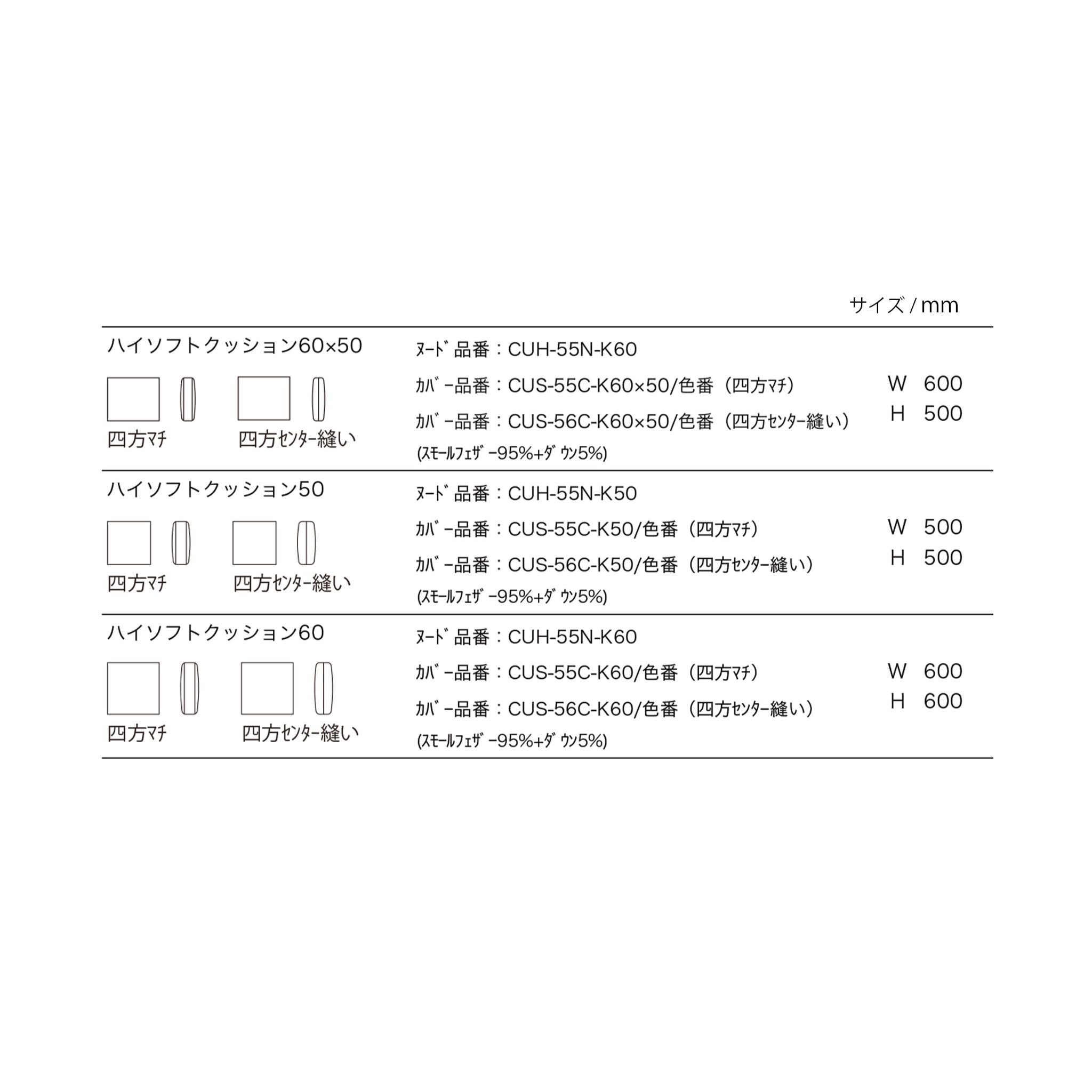 フェザークッション | SPIGA（スピガ）| estic（エスティック）| MIX