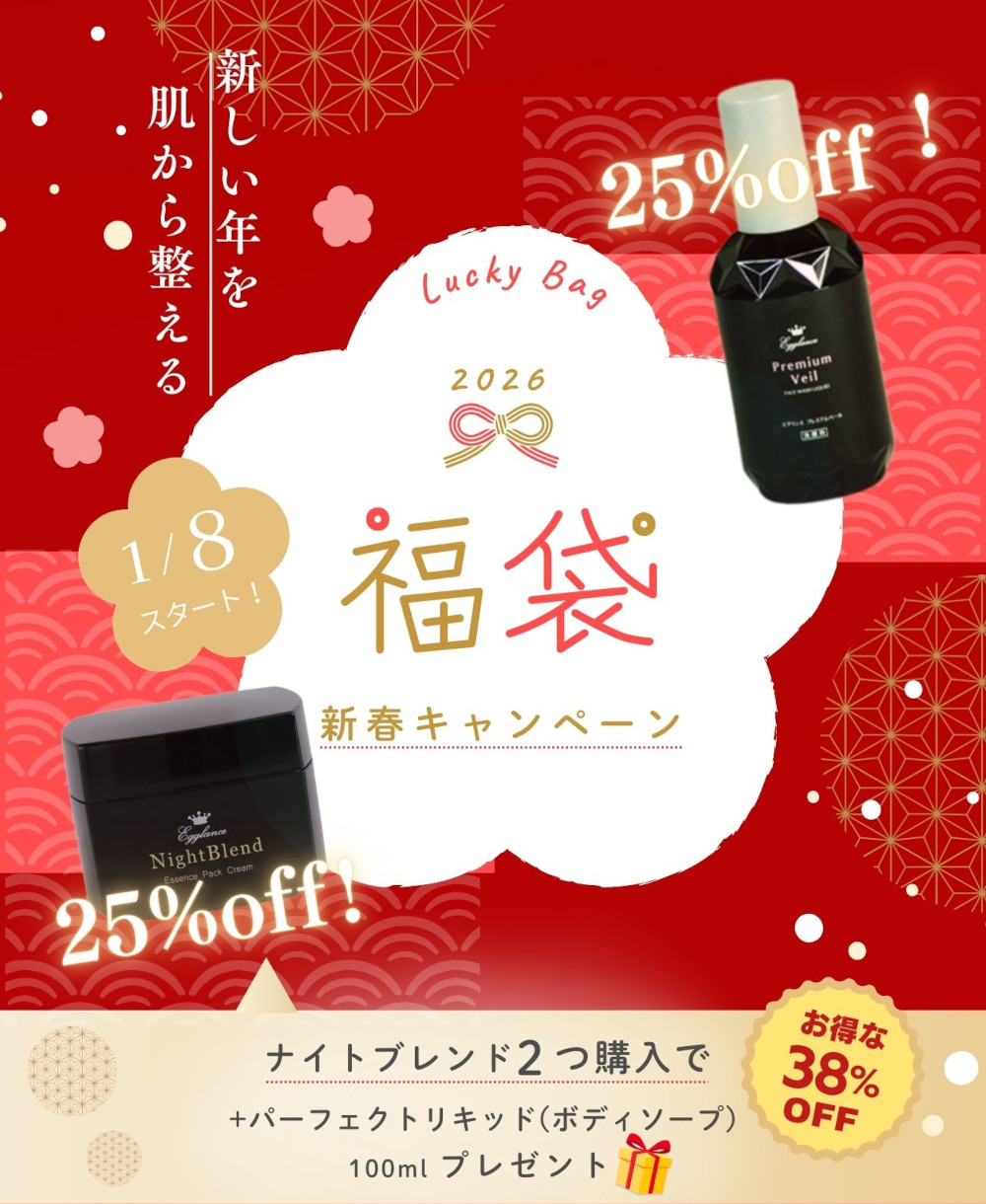 ミヤビヘルスケア オンラインショップ / 【公式】ナイトブレンド