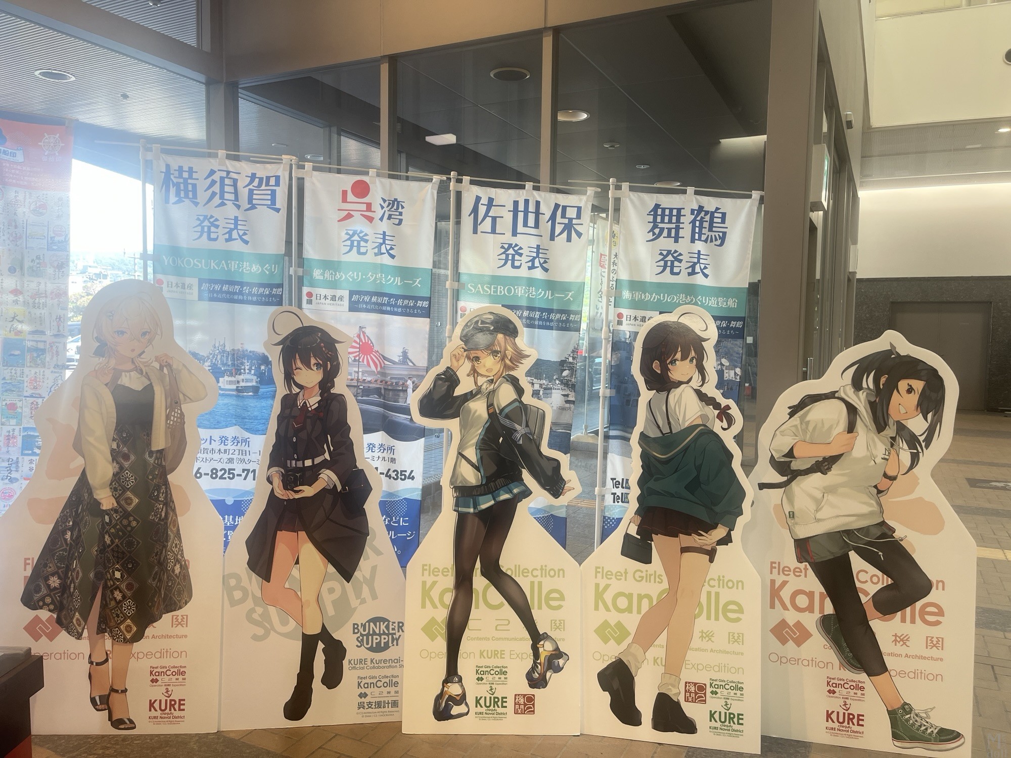 艦これ展へ行ってきました | magiedoll