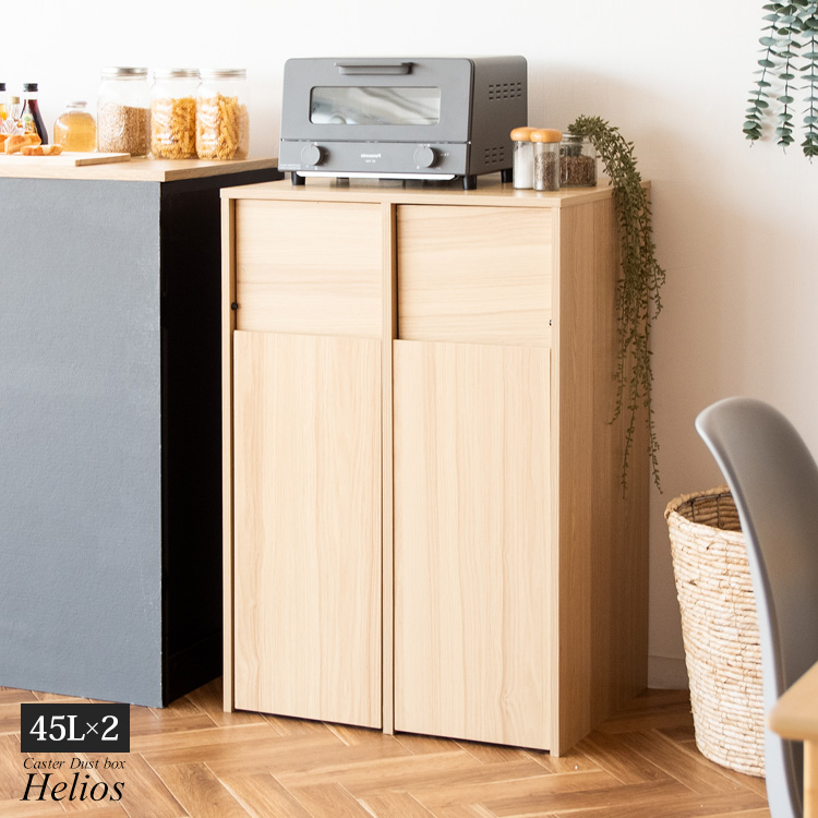 分別キャスターダストボックス Helios（ヘリオス） - MIYAMARKET