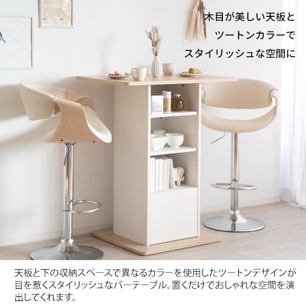 コンパクトバーテーブル Baron（バロン） - MIYAMARKET