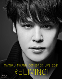 MAMORU MIYANO COMEBACK LIVE 2021 ～RELIVING!～｜Discography