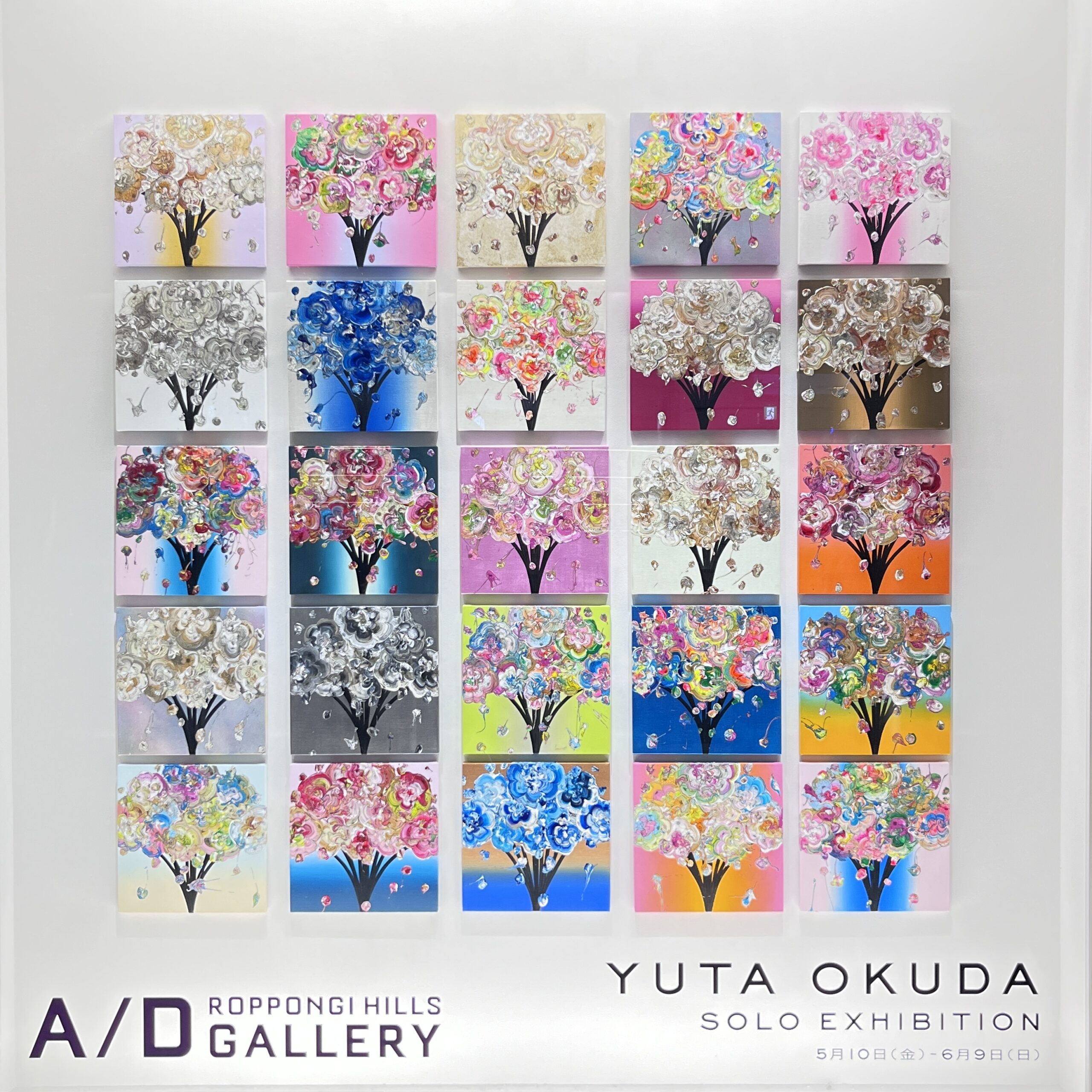 奥田雄太「Yuta OKUDA Solo Exhibition」＠六本木ヒルズA/Dギャラリー