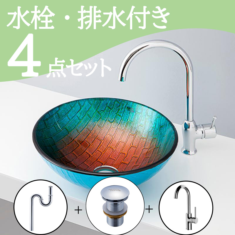 洗面ボウル カラーガラス-08 B162 水栓・排水トラップ・排水金具4点