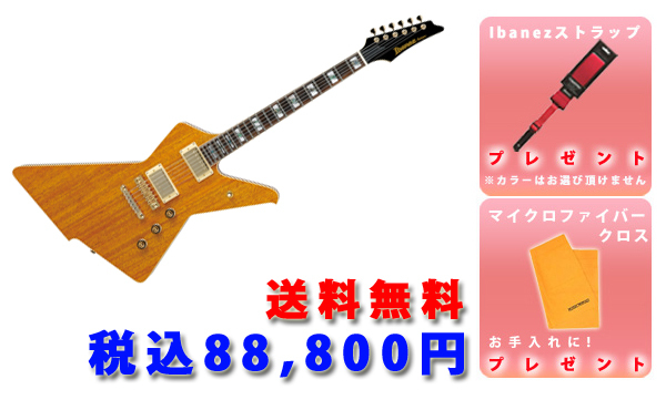 ☆Ibanez Destroyer（デストロイヤー）が復活！！☆ | DJ機材/PCDJ