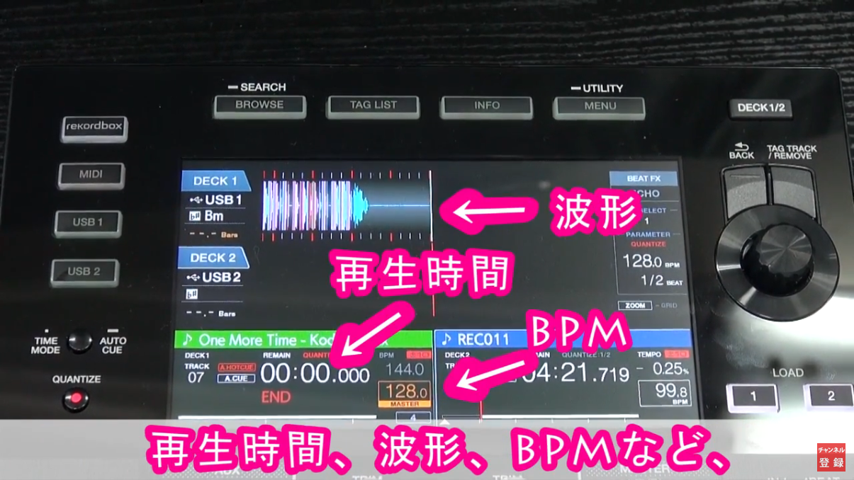 Pioneer / XDJ-RR】オールインワン入門機の性能を徹底検証！【動画あり