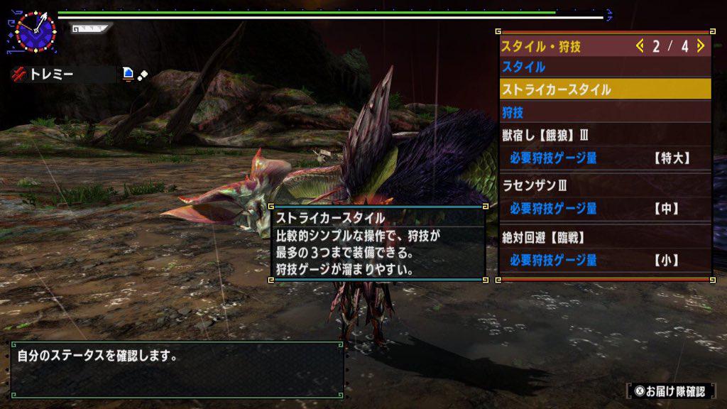 Quest object (1552) MHXX TA - モンスターハンターダブルクロス攻略