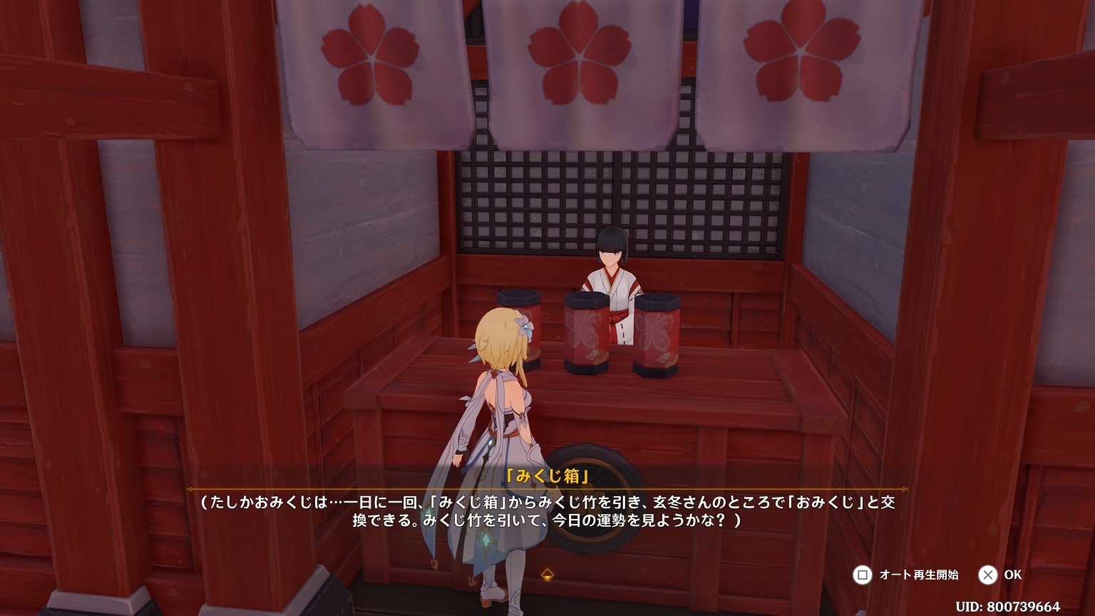 プレイ日記】原神 攻略144『特別なおみくじ』(22/05/06更新): Mk CHATWORKS