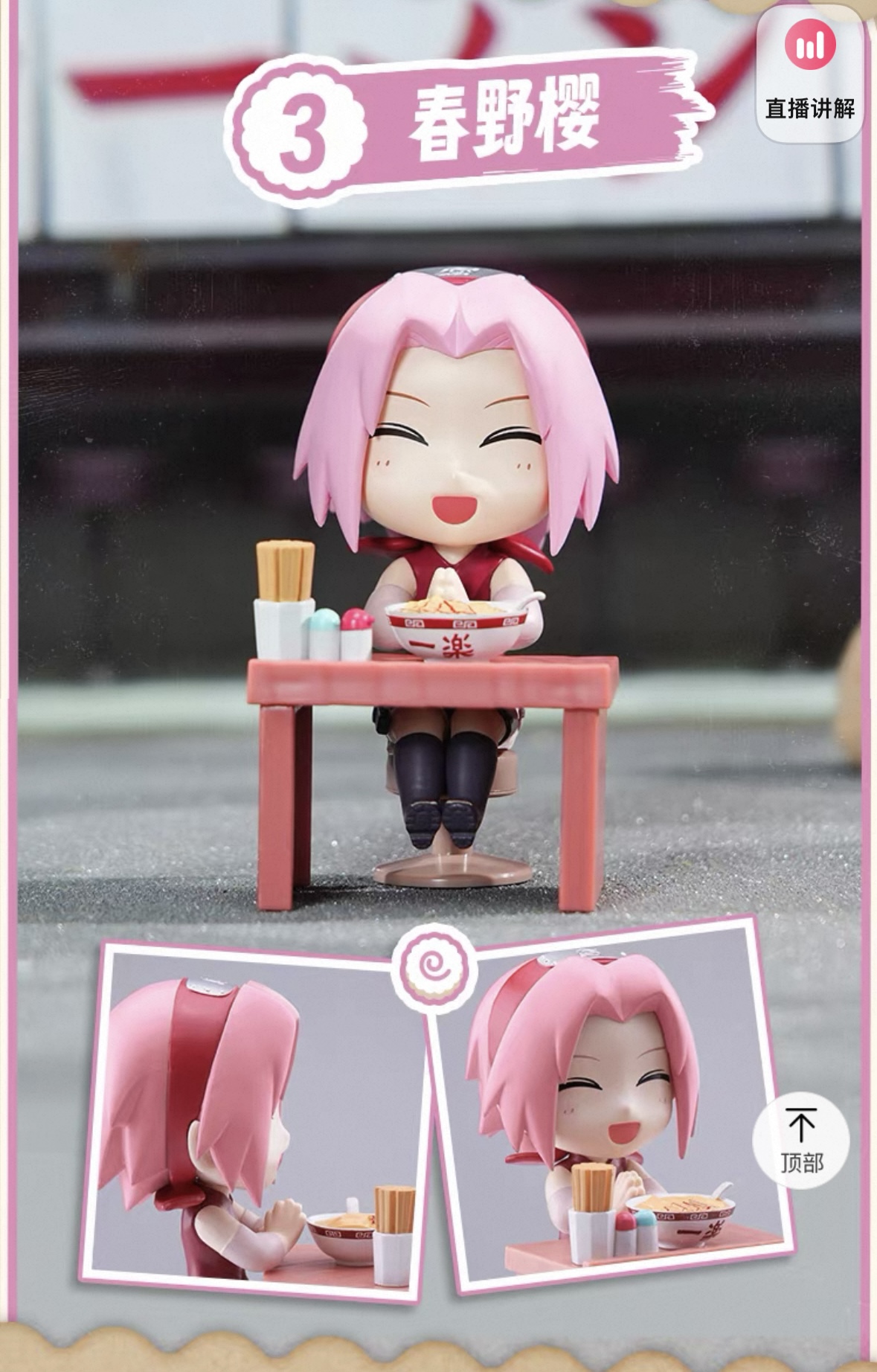 予約】NARUTO疾風伝 中国限定 TOPTOYコラボ ラーメンフィギュア