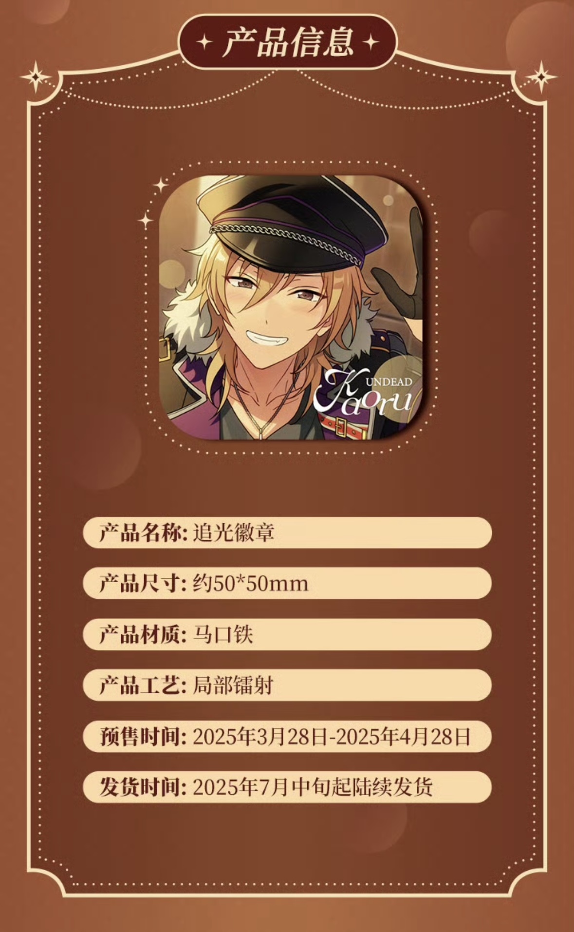 予約・キャンセル分】偶像梦幻祭 中国限定 追光缶バッジ 選べる(2) 1点