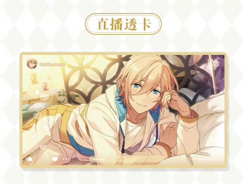 予約】偶像梦幻祭 中国限定 ライブクリアカード BOX（入金〆切3日以内