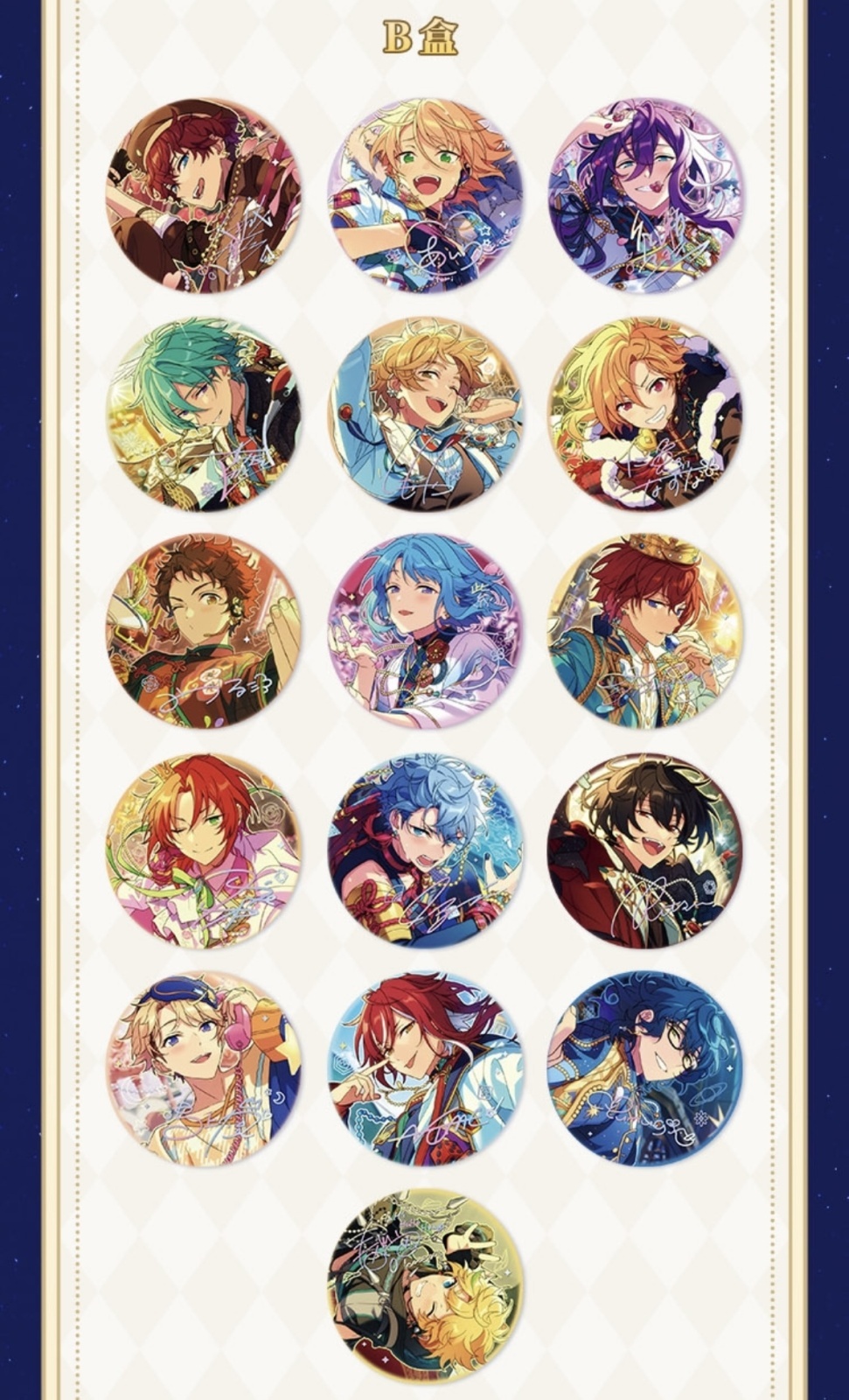 予約】偶像梦幻祭 中国限定 盛放缶バッジ BOX（入金〆切3日以内) - 卍