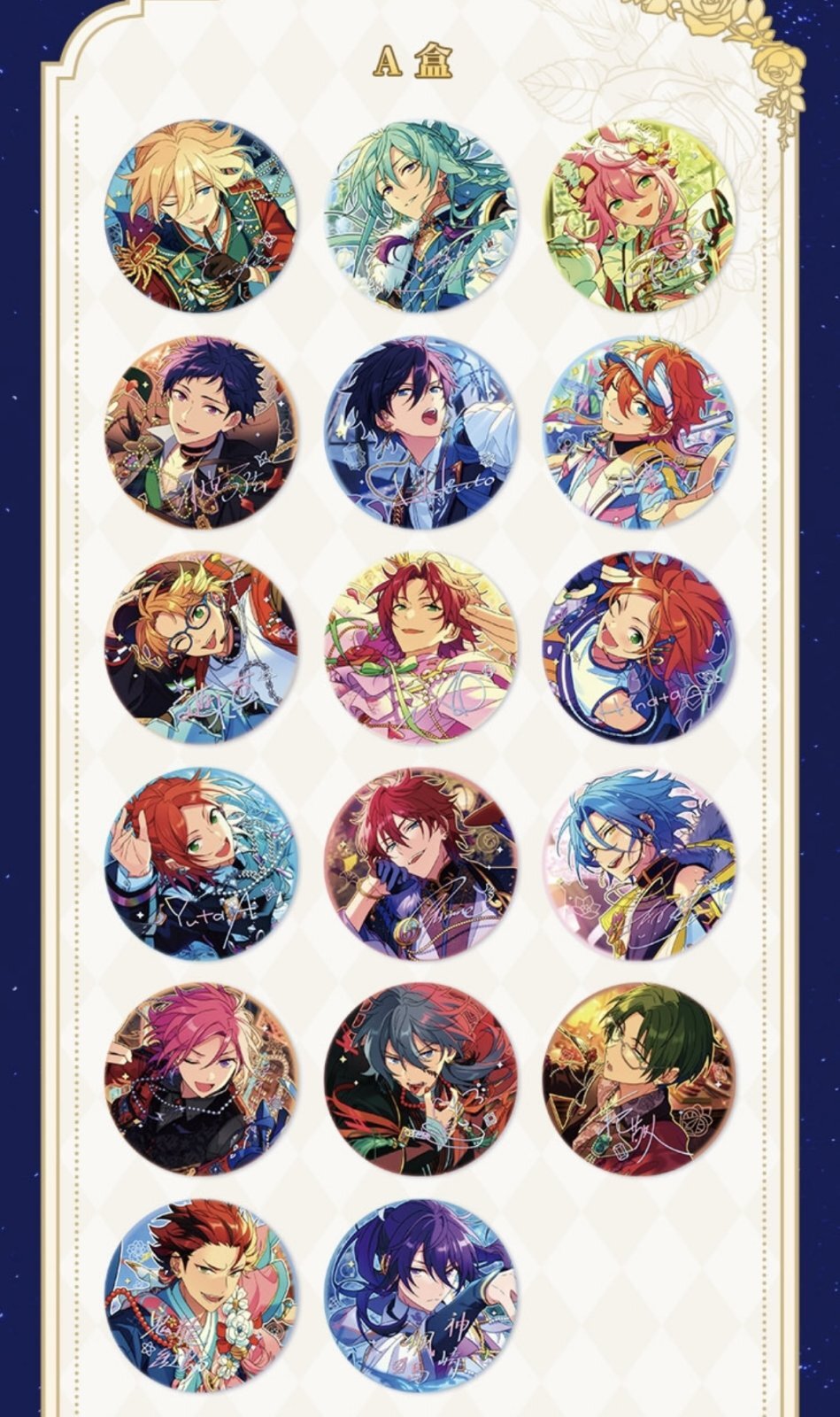 予約】偶像梦幻祭 中国限定 盛放缶バッジ BOX（入金〆切3日以内) - 卍