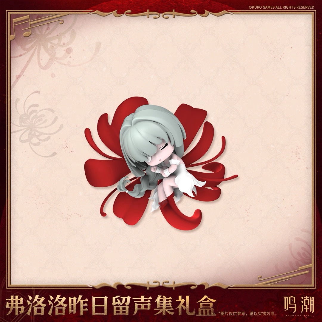 予約·8月新規特典対象】鳴潮 ギフトボックス・フローヴァ（入金〆切7日