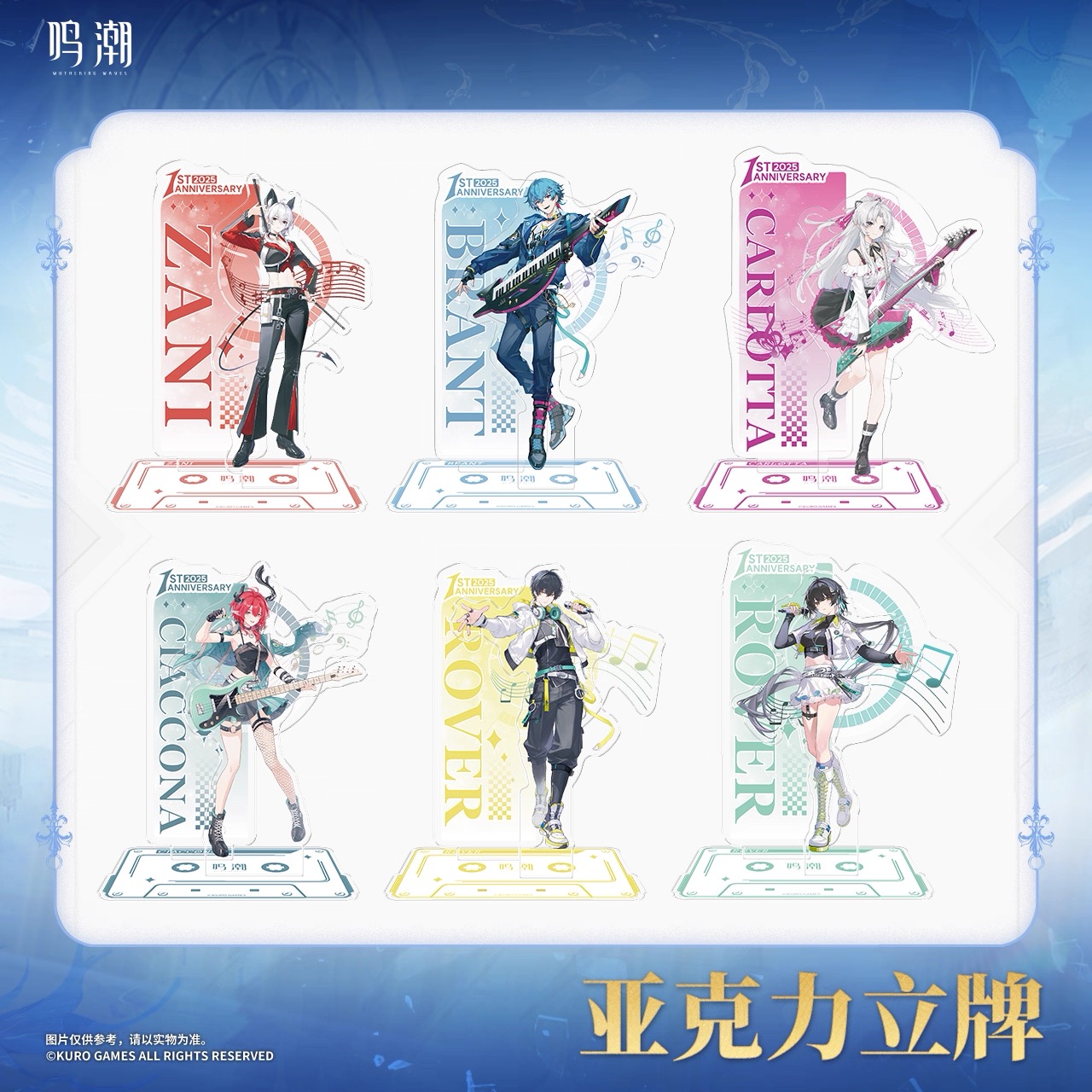 予約】鳴潮 潮を追う声テーマ アクリルスタンド（入金〆切3日以内・12