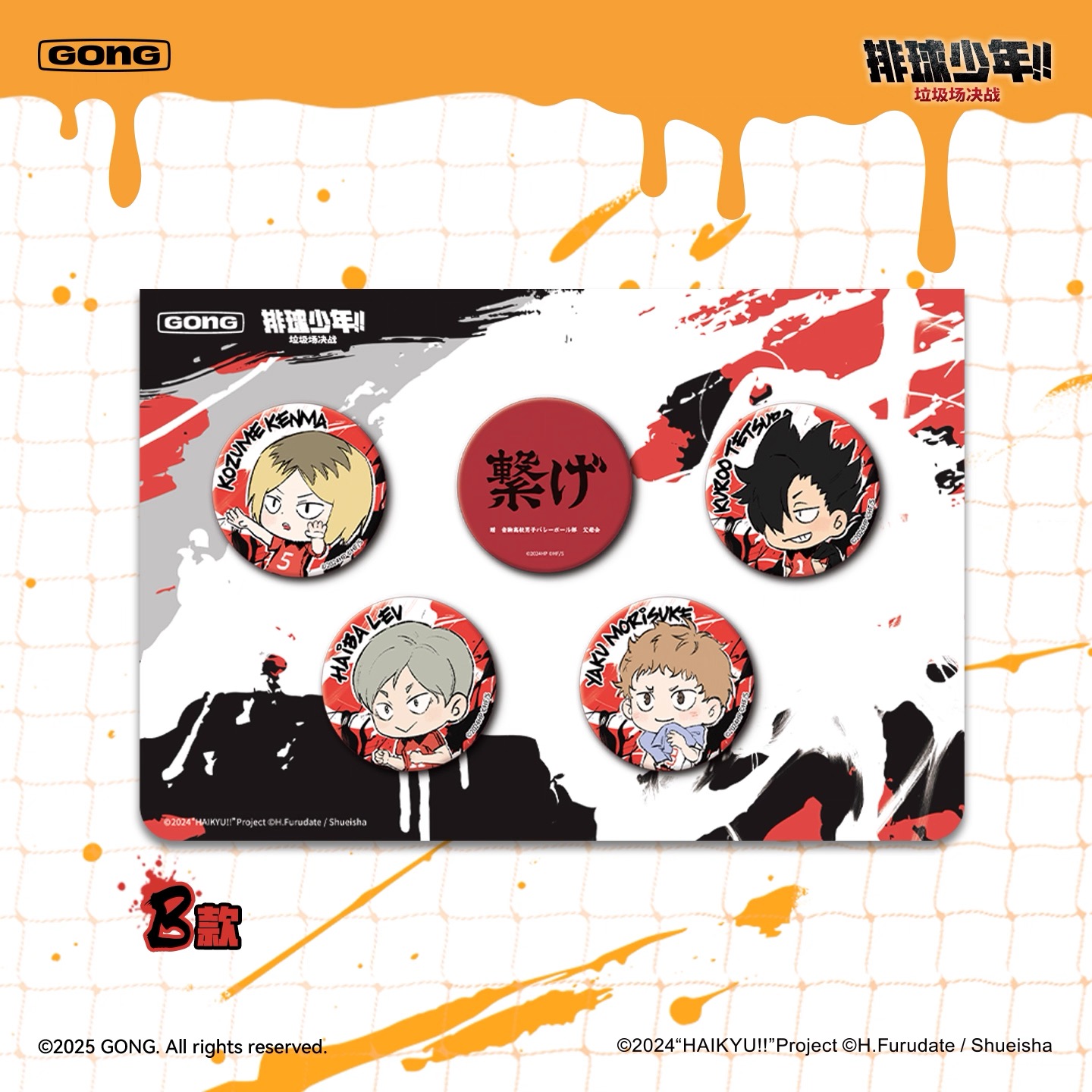 予約】ハイキュー!! 中国限定 共鳴コラボ ゴミ捨て場の決戦 ミニ缶