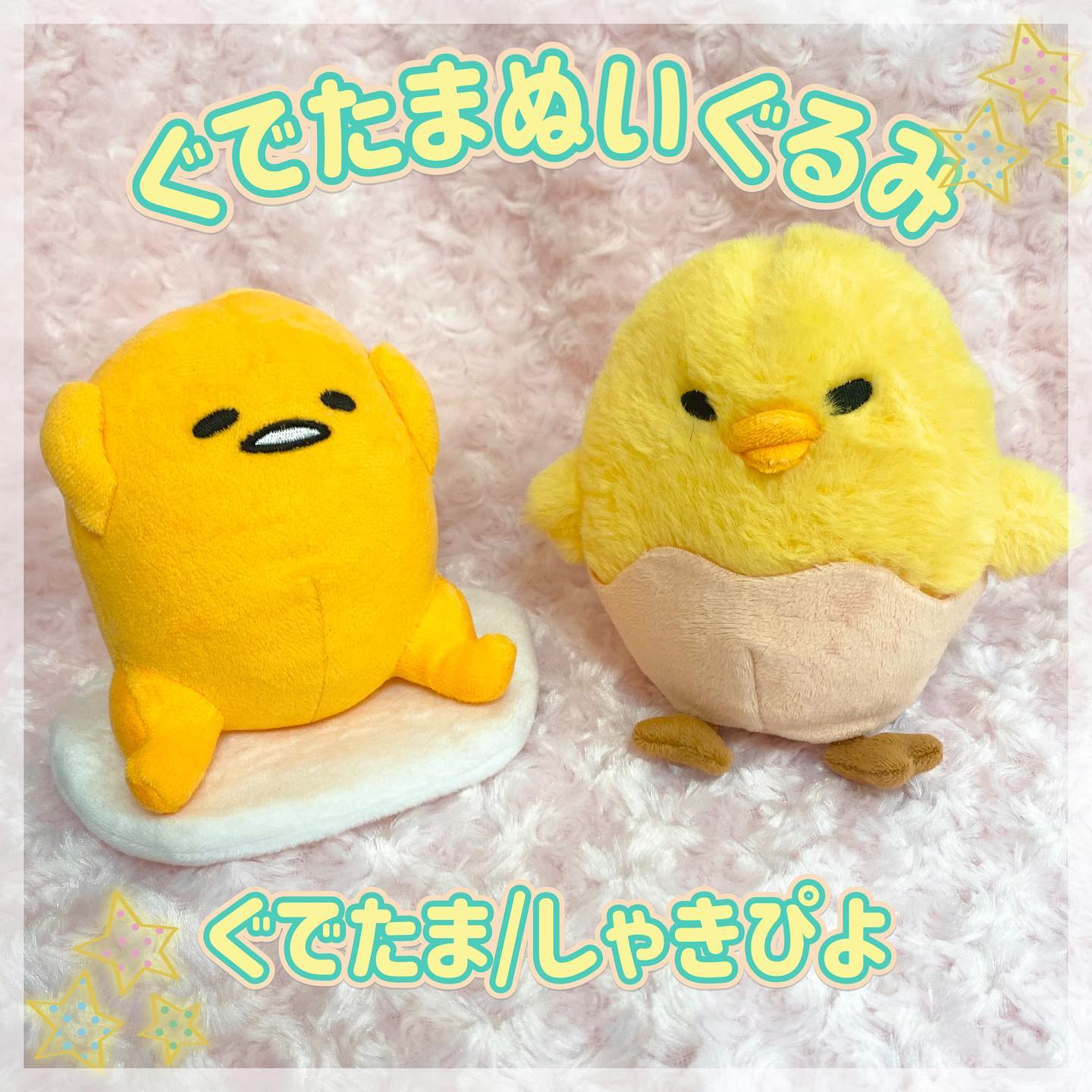 ぐでたまぬいぐるみ – ミカヅキモモコ