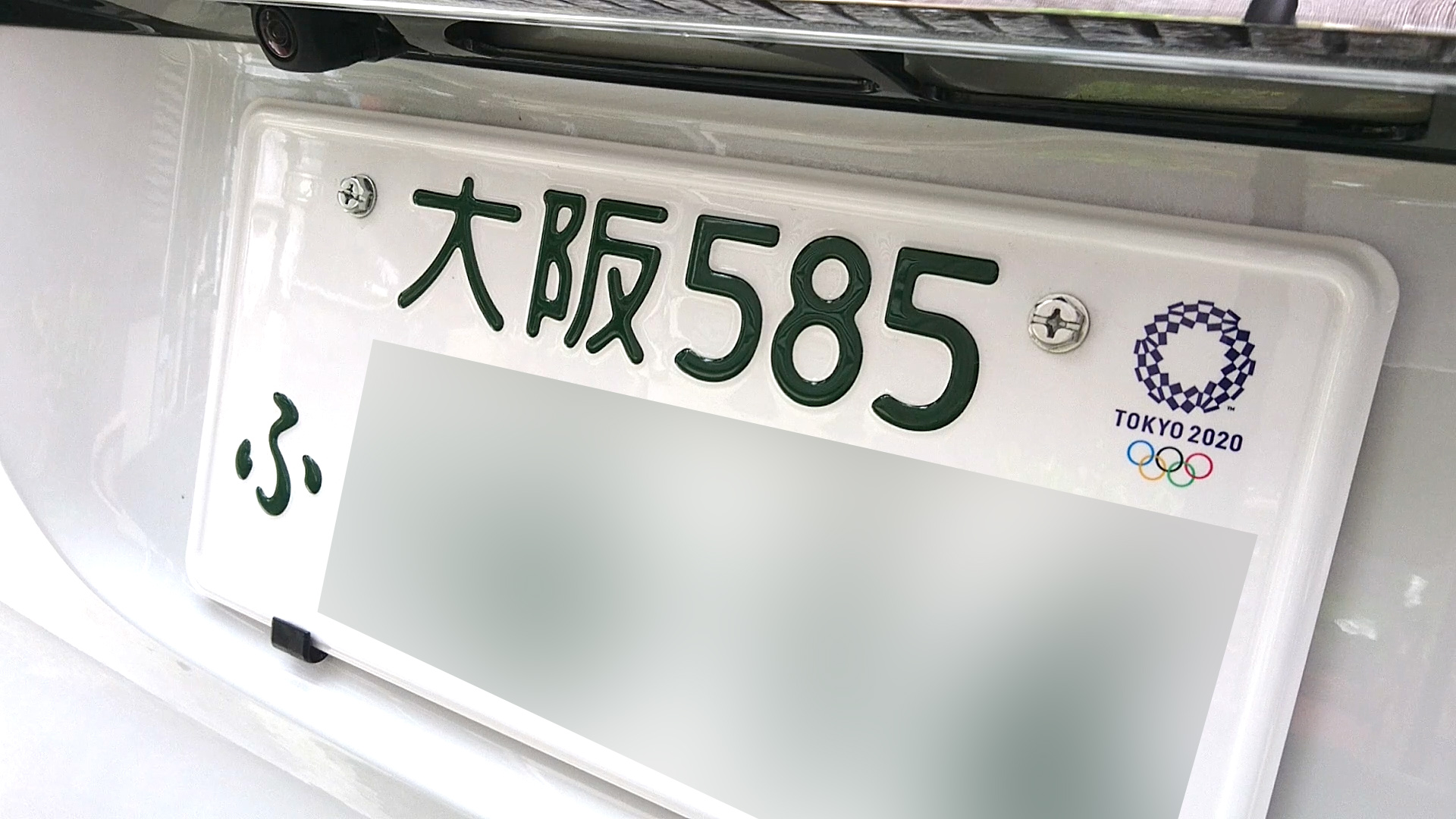 HONDA N-BOX 『TOKYO 2020 五輪ナンバープレート』終了！盗難にはご