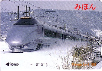 ☆ オレンジカード③～JR東日本
