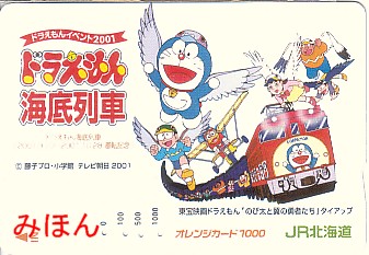 ☆ オレンジカード⑤～JR北記念