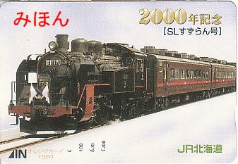 ☆ オレンジカード⑤～JR北記念