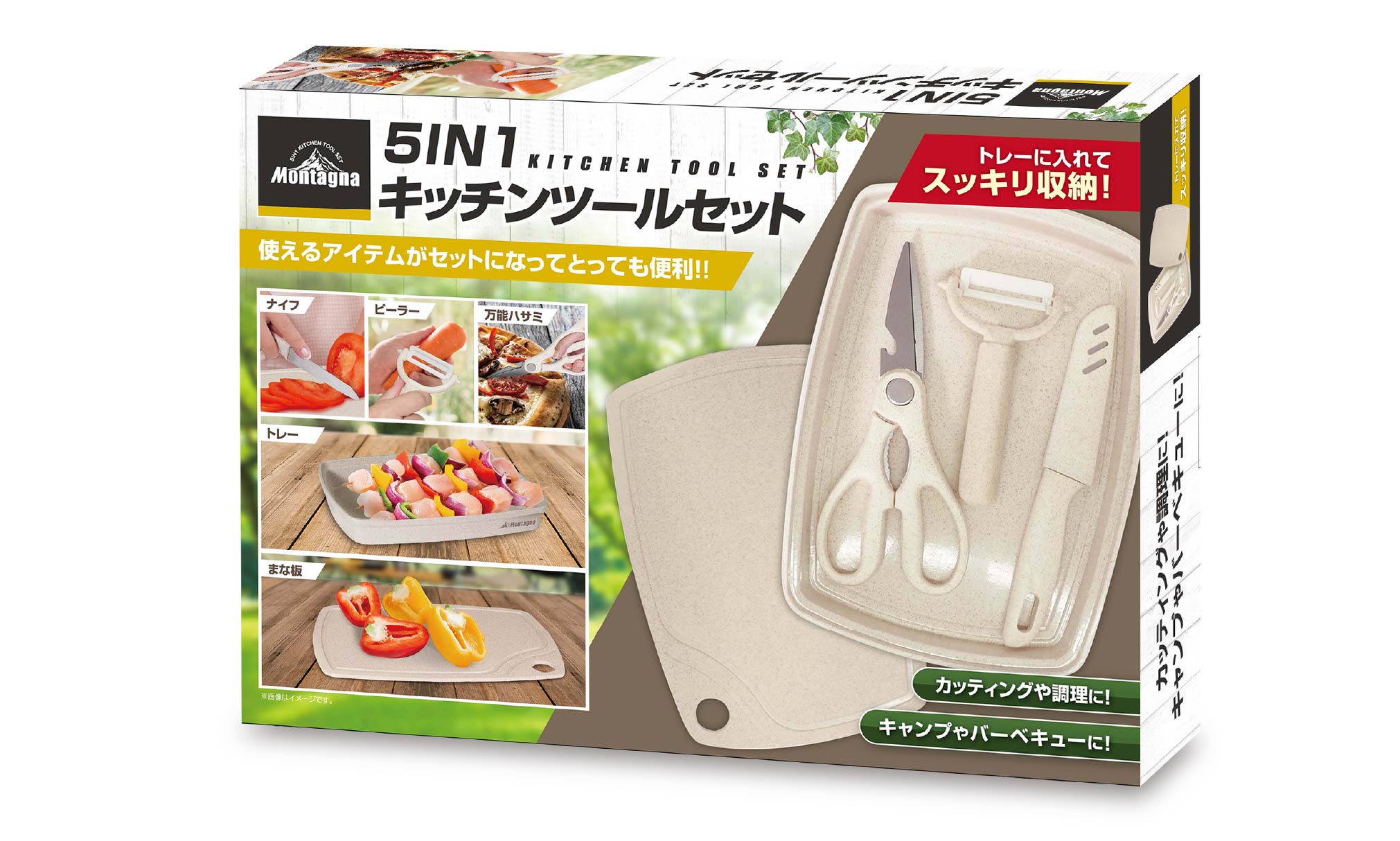 5IN1キッチンツールセット | Montagna