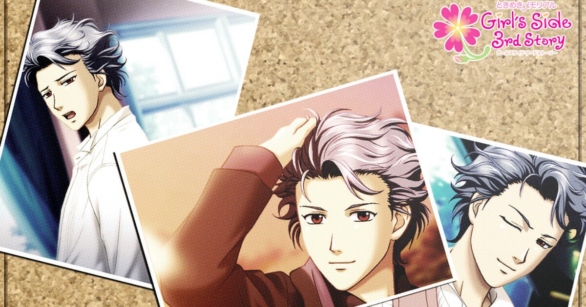 ときメモGS3】設楽聖司のデート選択肢まとめ【Premium対応】