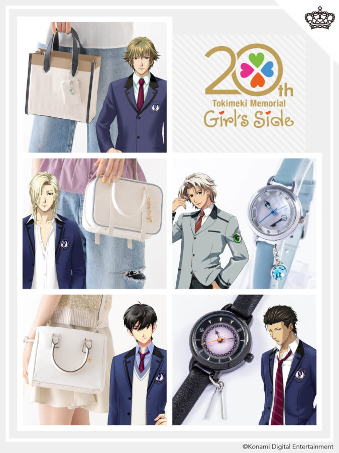 ときメモGS4のグッズ関連まとめ！発売中や過去のグッズは？【随時更新】