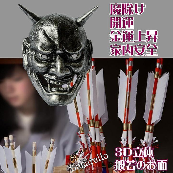 般若 お面 魔除け 厄除け 鬼 リアル 重厚 鬼瓦 本格的 怖いマスク