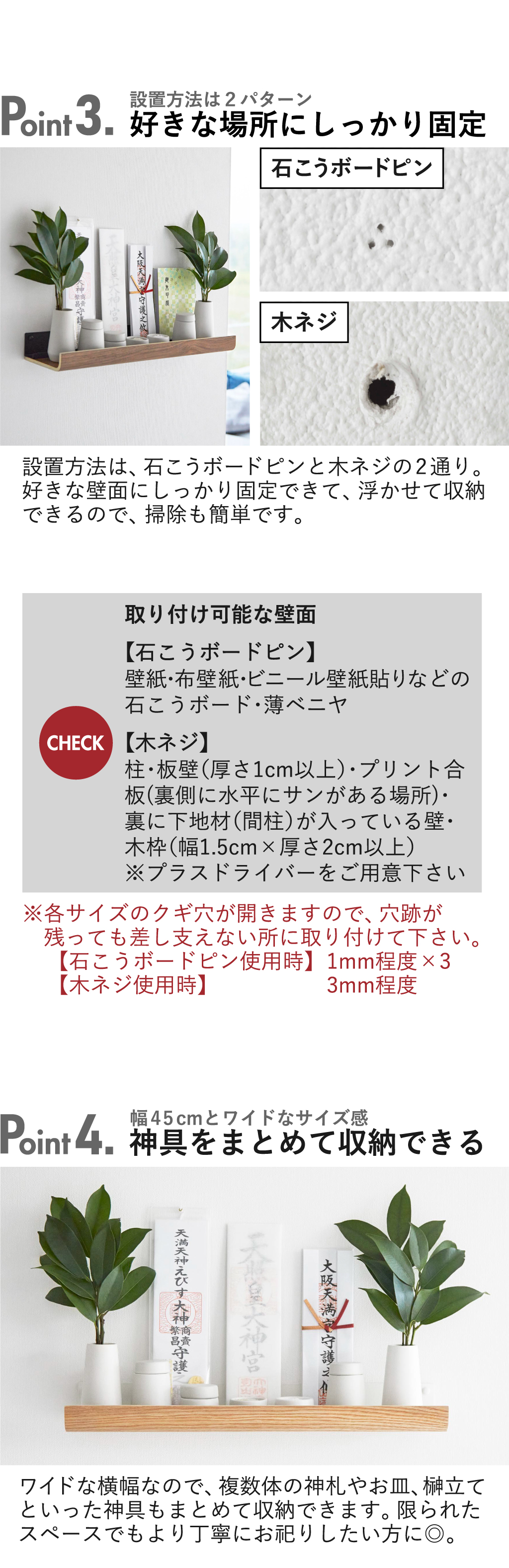 山崎実業 石こうボード壁対応神棚 リン RIN | インテリア雑貨・リン