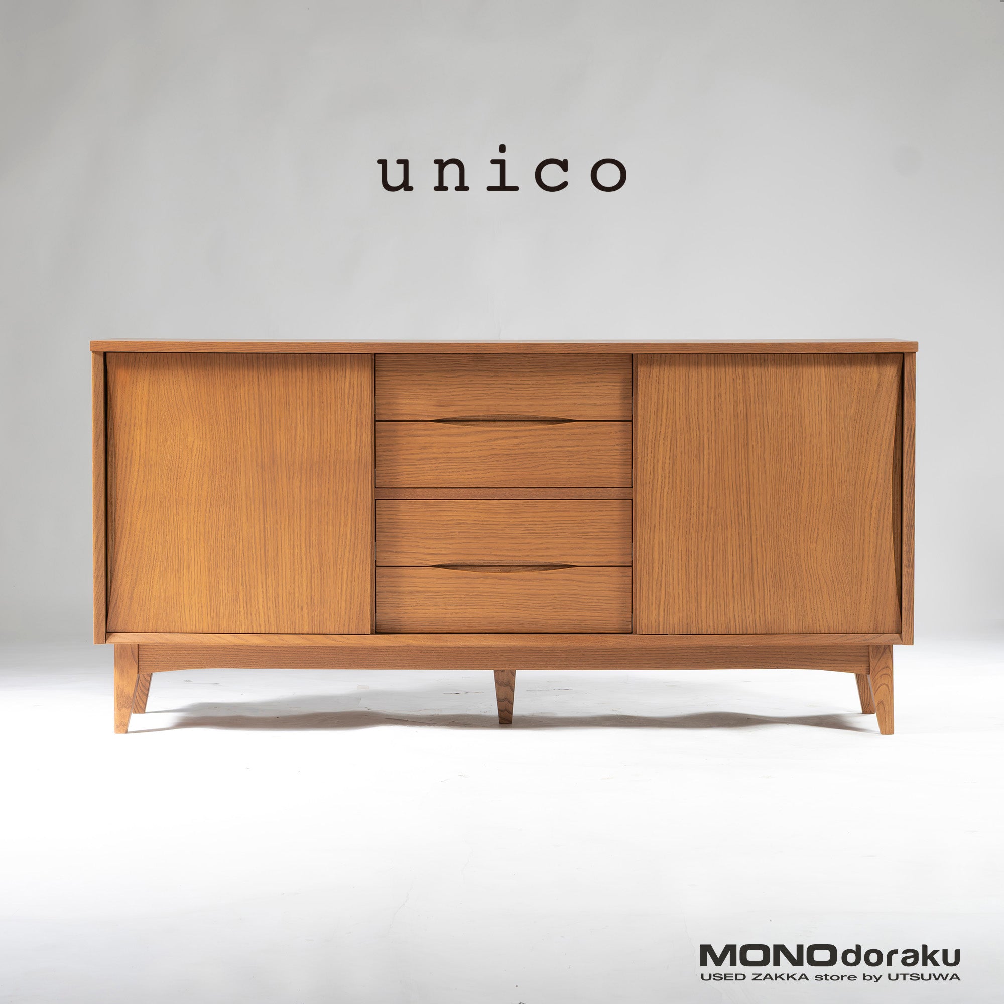 ウニコ unico サイドボード SIGNE シグネ キャビネット オーク材