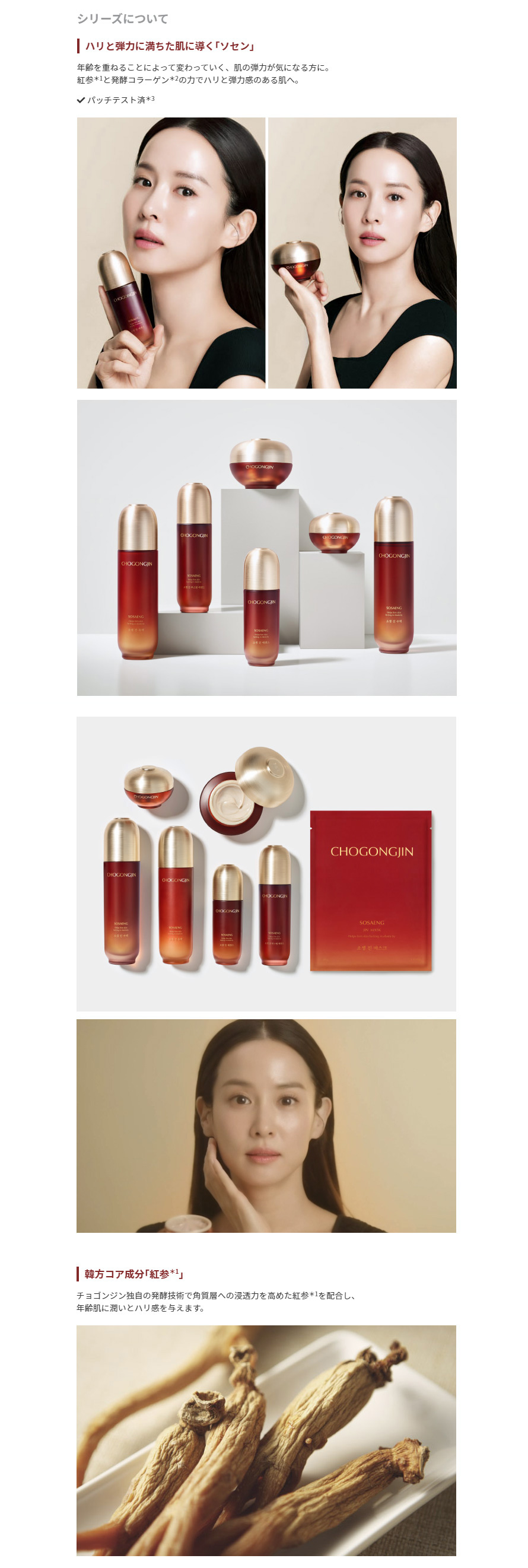 MISSHA] ミシャ チョゴンジン ソセン セット/ 2種セット 超共振