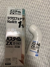 パスタイムZX 21枚（祐徳薬品工業）の口コミ・レビュー・評判、評価