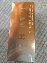 エクセルーラ クレンジング&マッサージ 120g（佐藤製薬）の口コミ