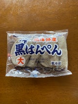 山下 黒はんぺん 150gの口コミ・レビュー・評判、評価点数 | ものログ